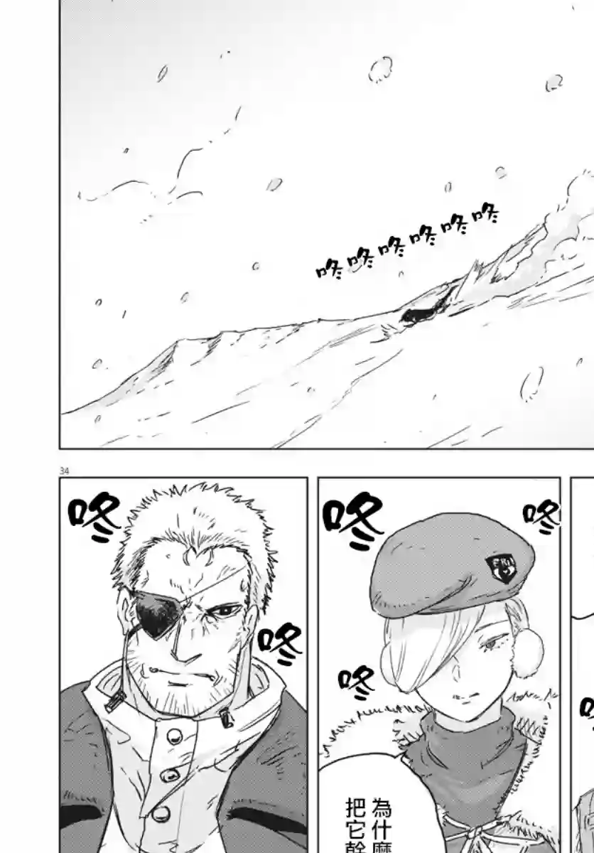 全球冻结第06话