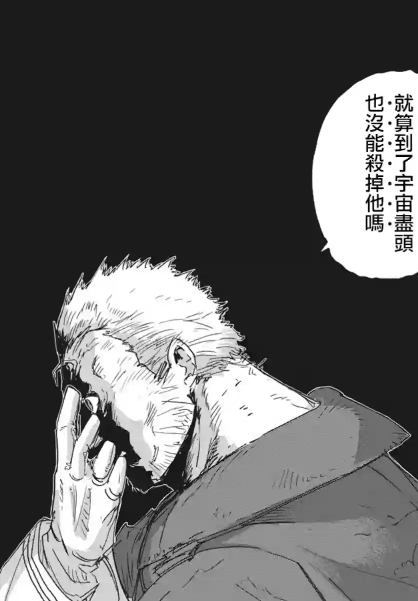 全球冻结第06话