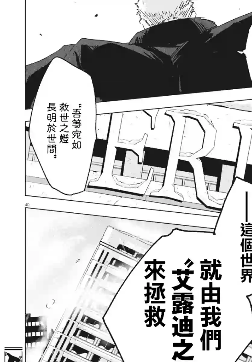 全球冻结第06话