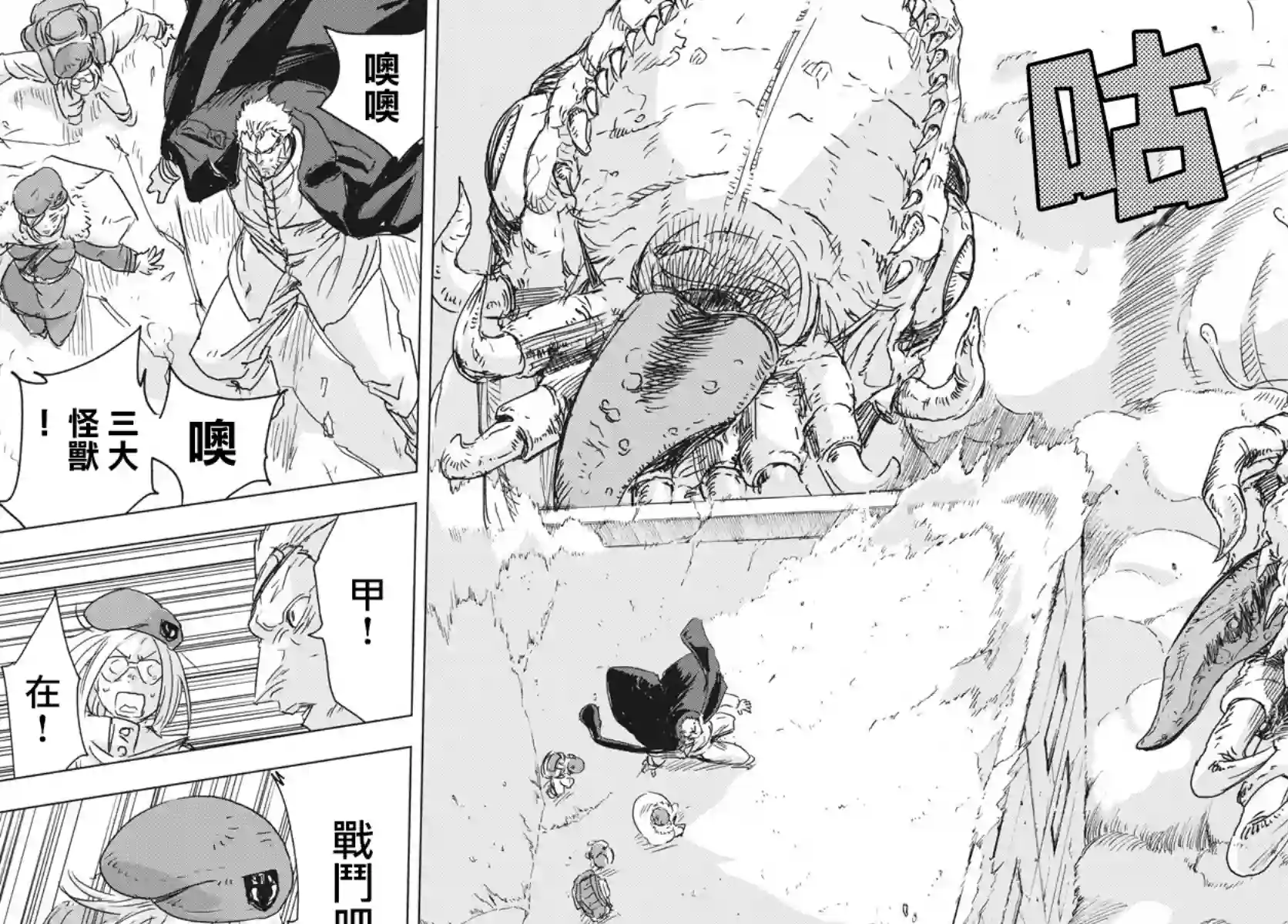 全球冻结第06话