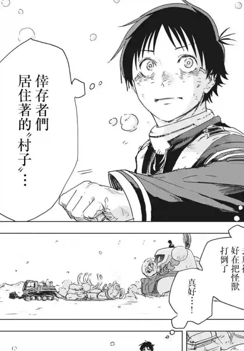 全球冻结第06话