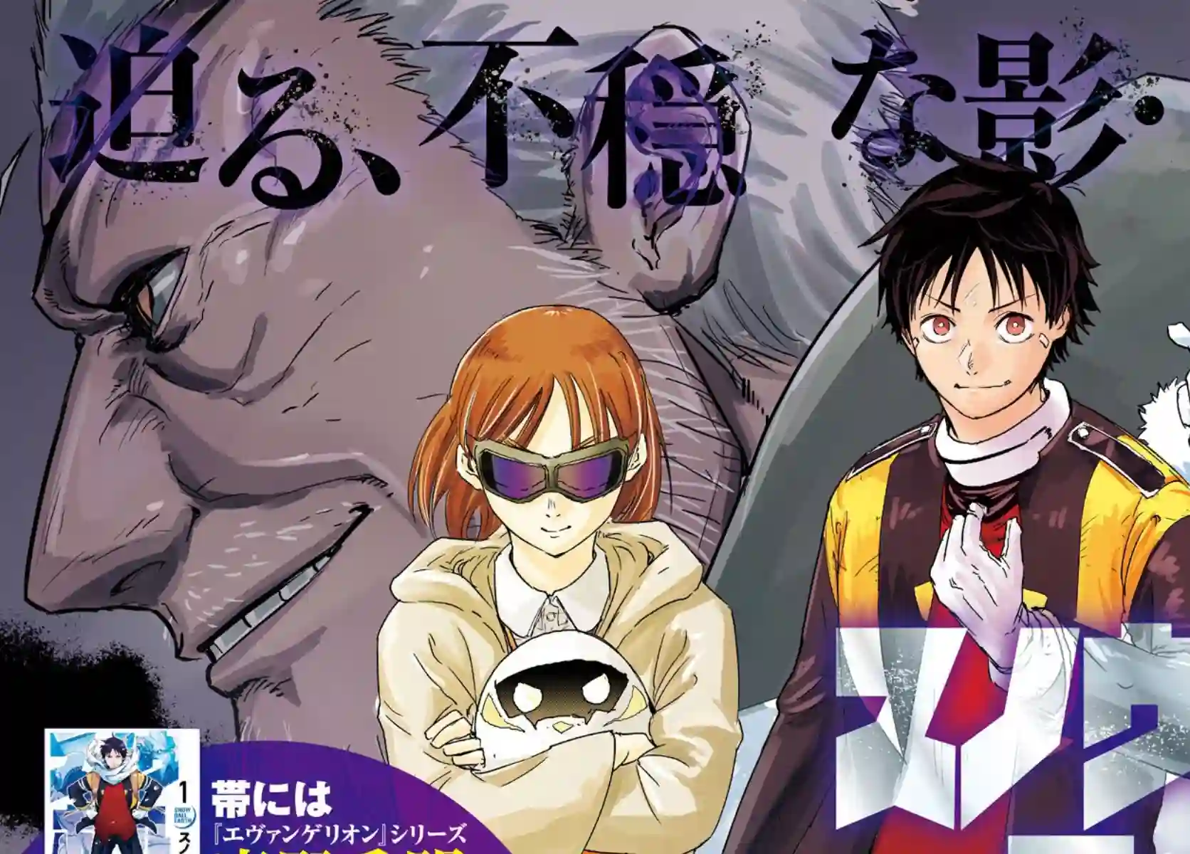 全球冻结第07话