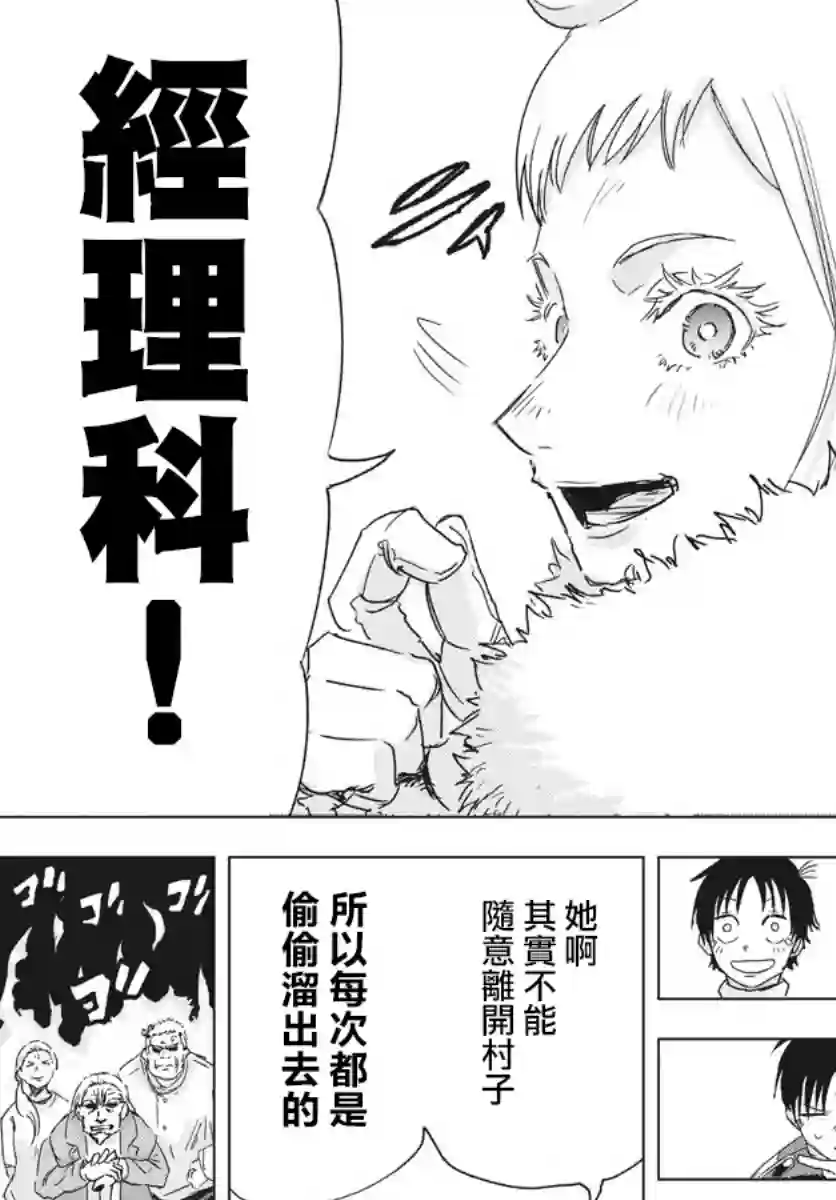 全球冻结第07话