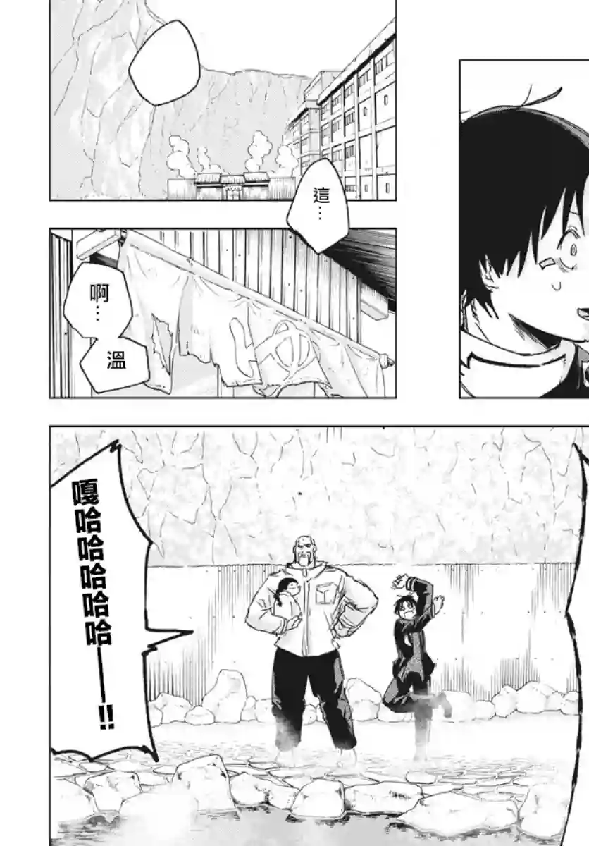 全球冻结第07话