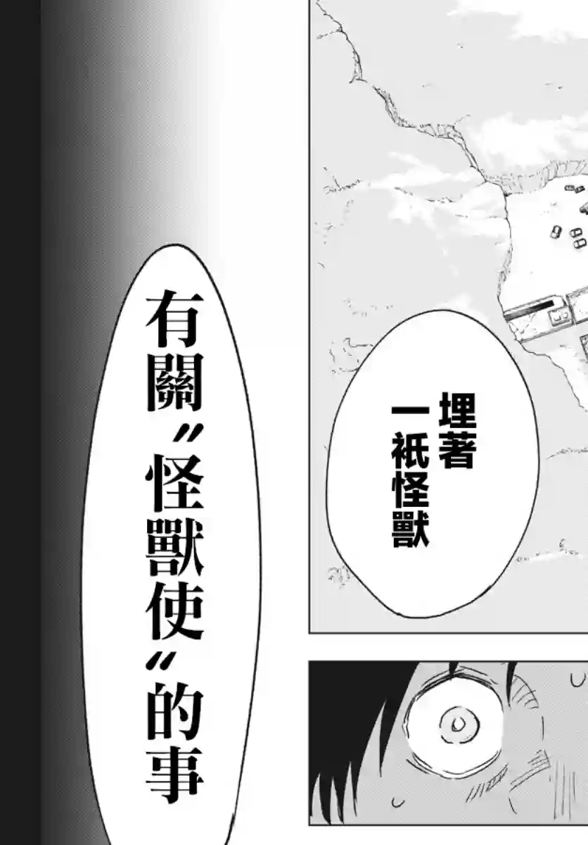 全球冻结第07话