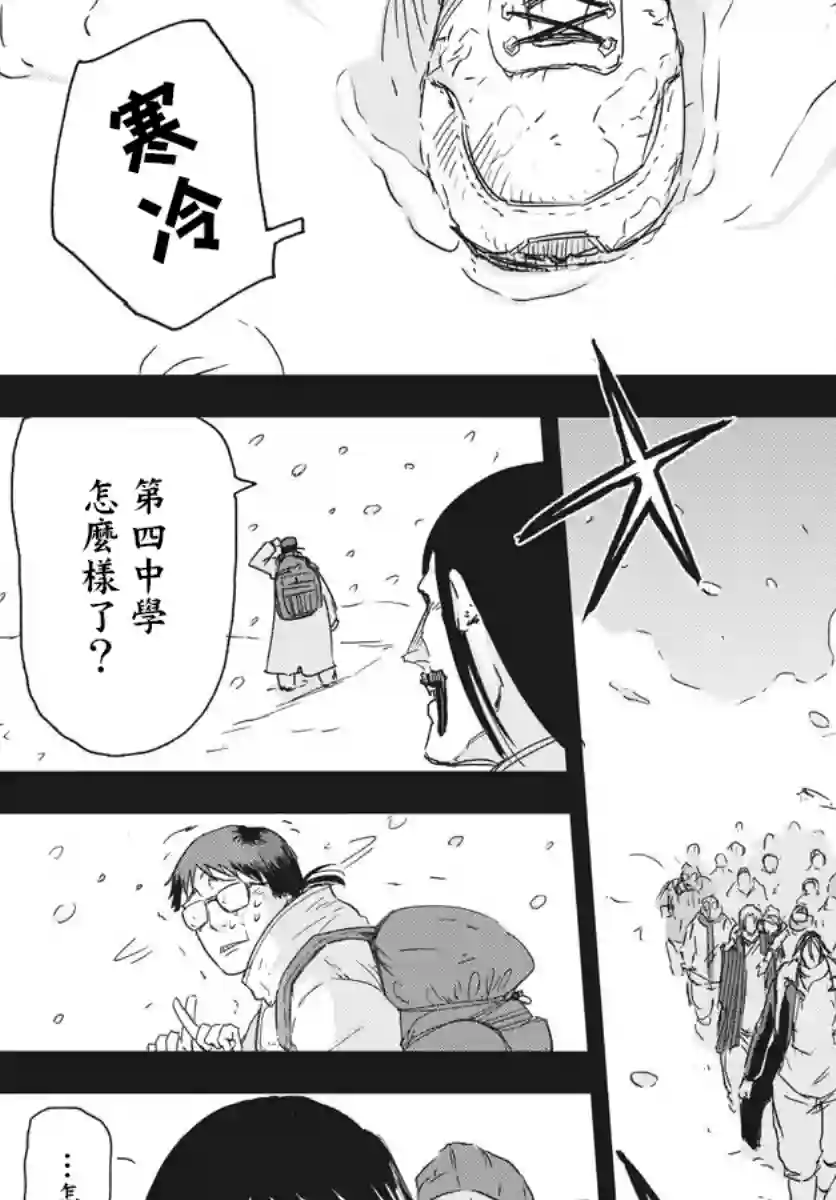 全球冻结第07话