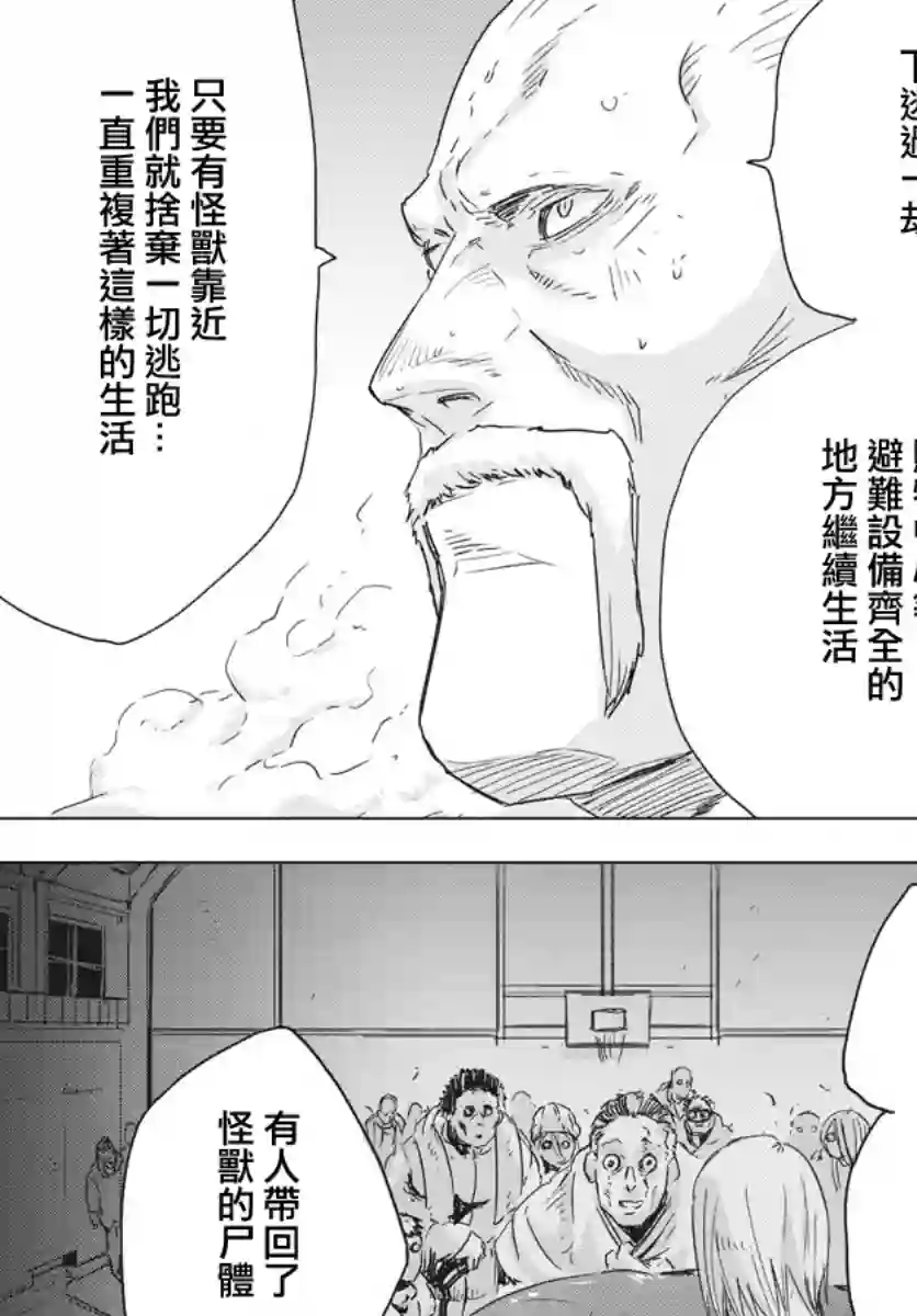 全球冻结第07话