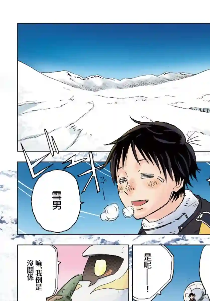 全球冻结第07话