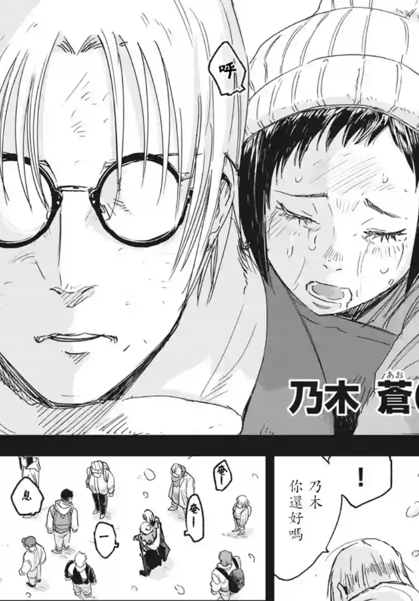 全球冻结第07话