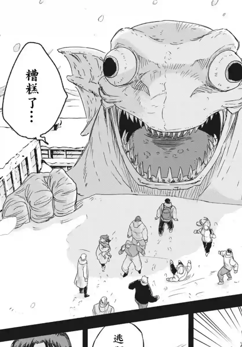 全球冻结第07话