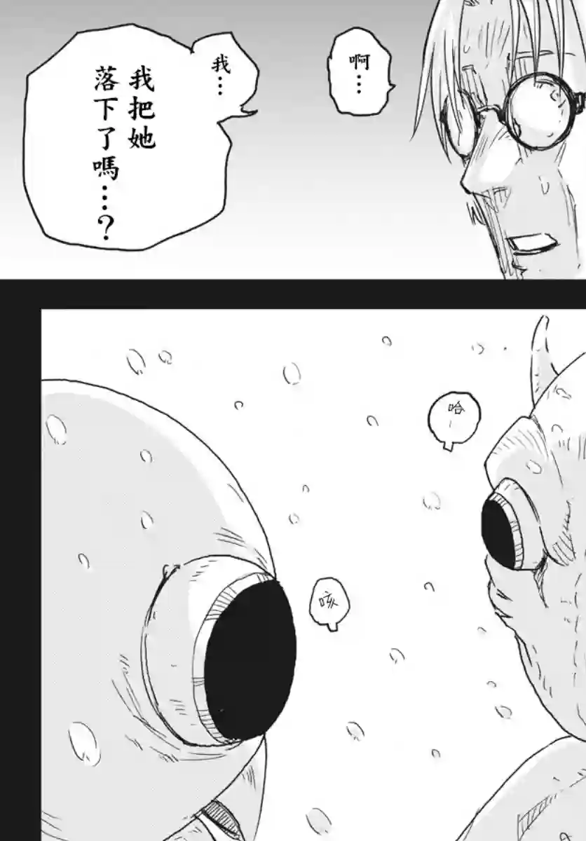 全球冻结第07话