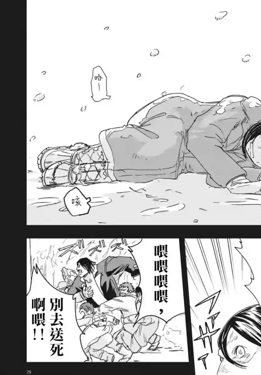 全球冻结第07话