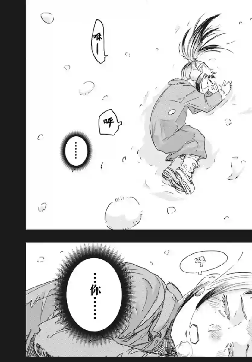 全球冻结第07话