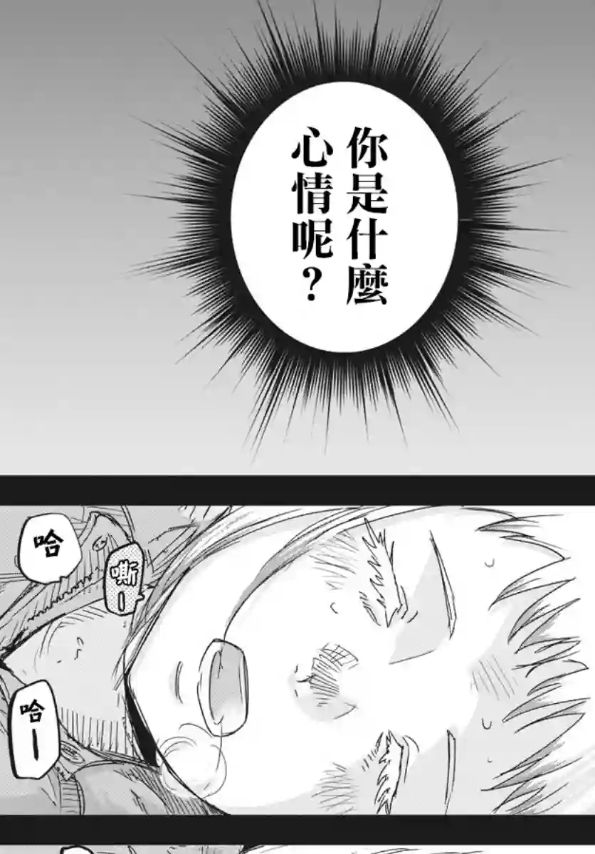 全球冻结第07话