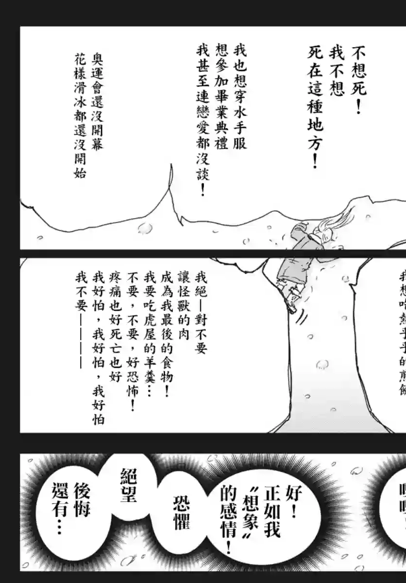 全球冻结第07话