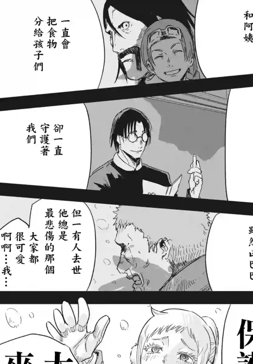 全球冻结第07话