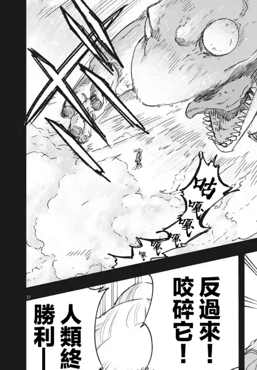 全球冻结第07话