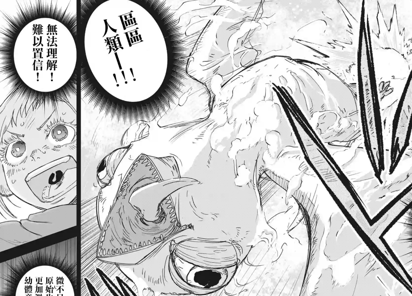 全球冻结第07话