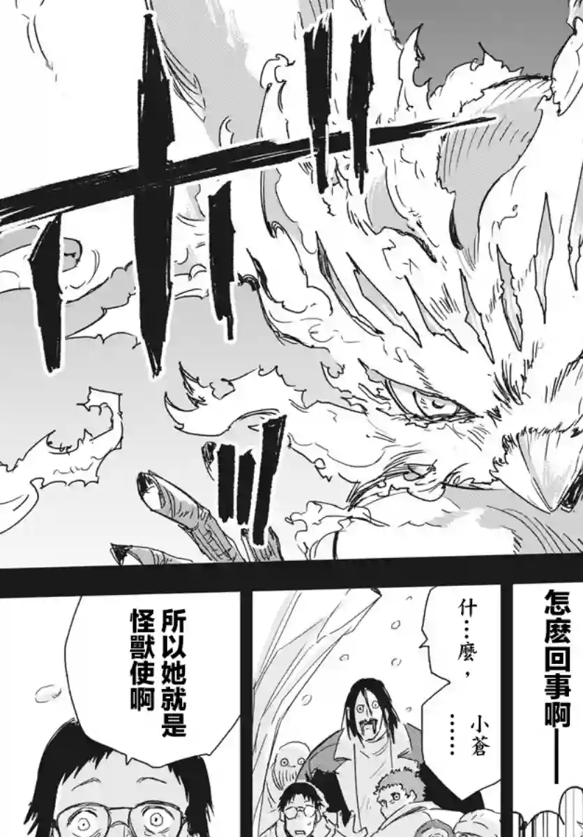 全球冻结第07话