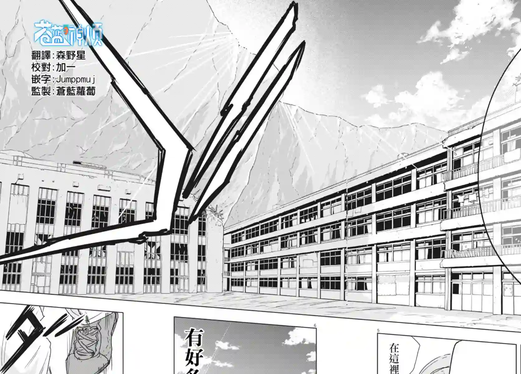 全球冻结第07话