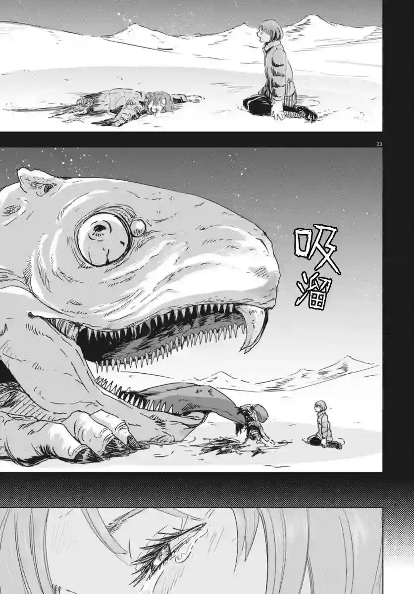 全球冻结第08话