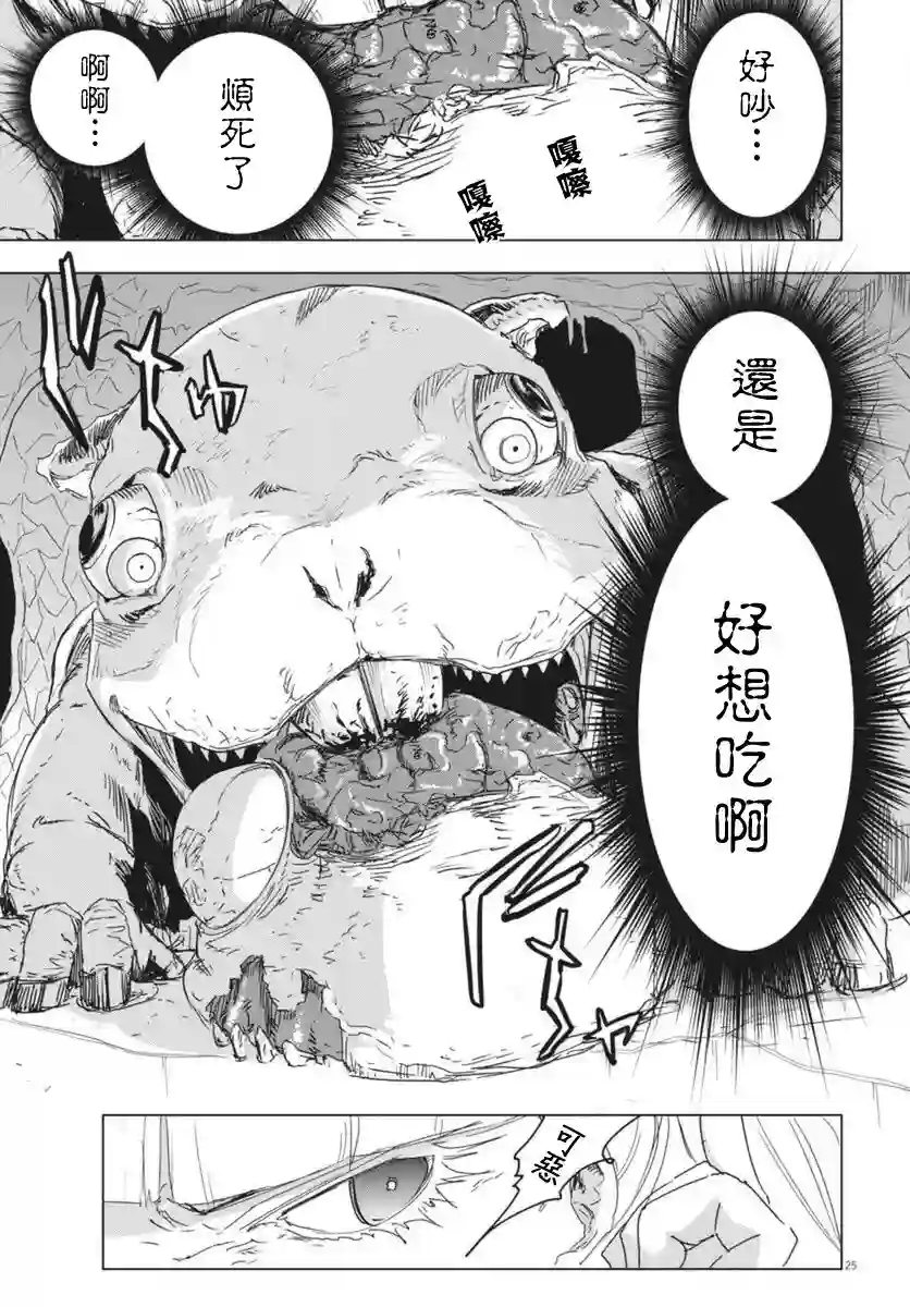 全球冻结第08话