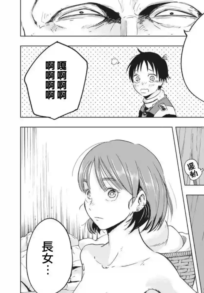 全球冻结第08话