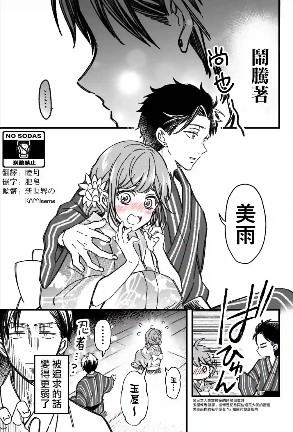 追求力很强的后辈的故事第07话