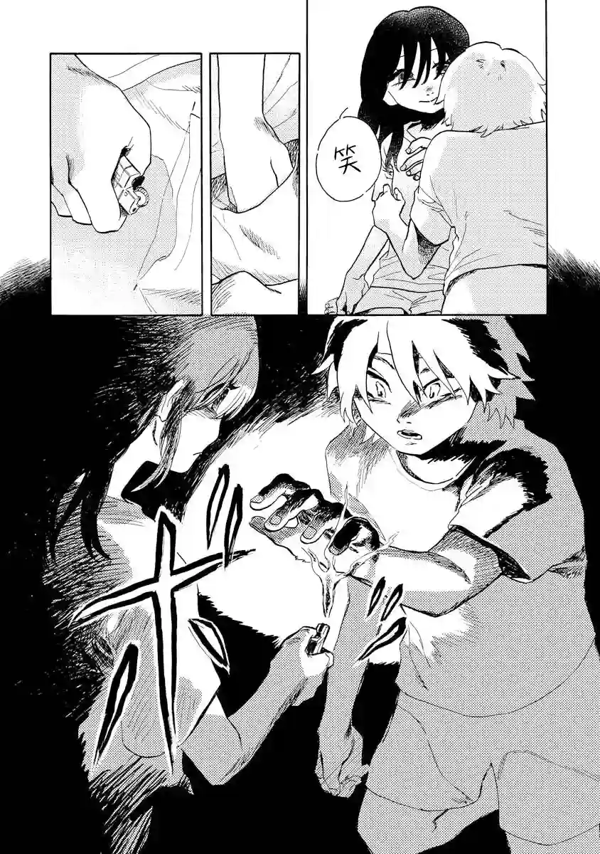 马上就会融化的冰太郎第02话