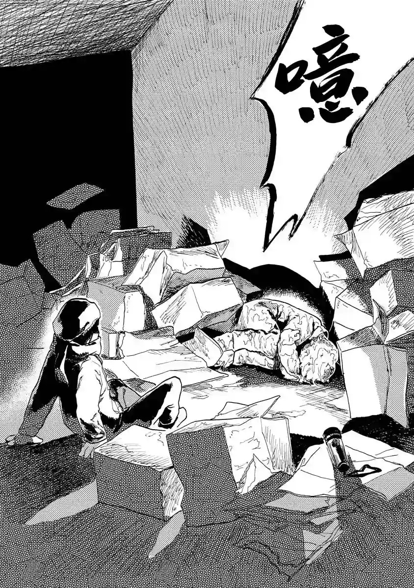 马上就会融化的冰太郎第04话