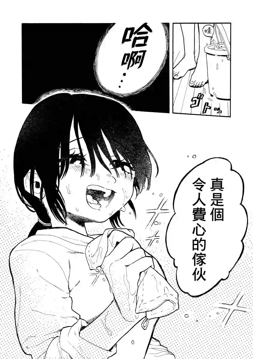 马上就会融化的冰太郎第05话