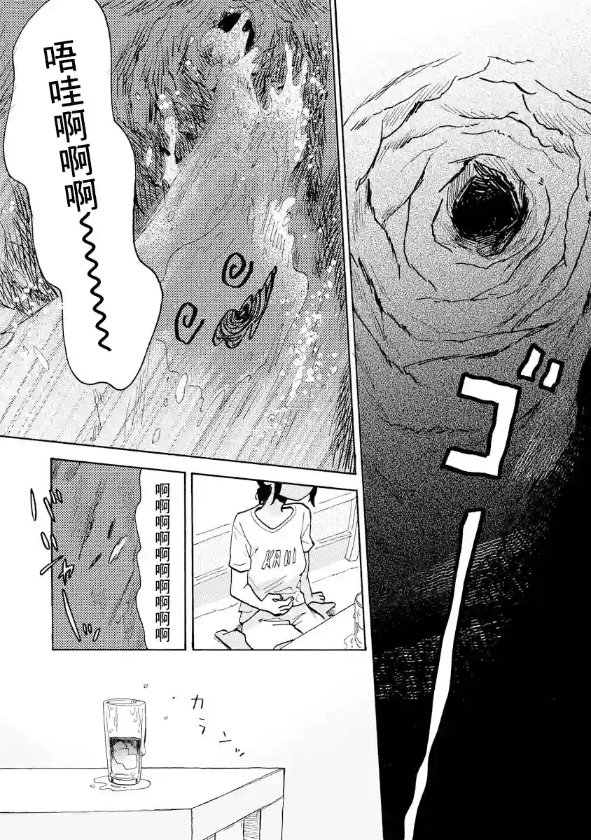 马上就会融化的冰太郎第06话