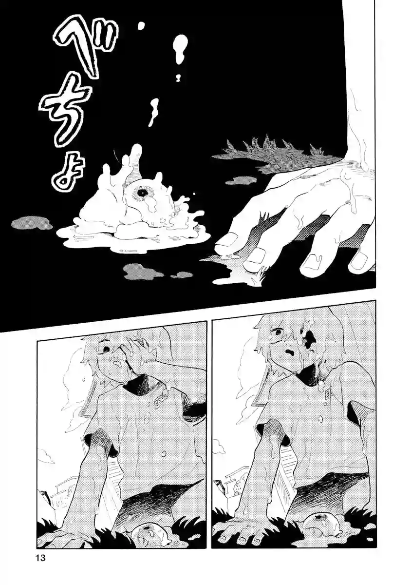 马上就会融化的冰太郎第07话