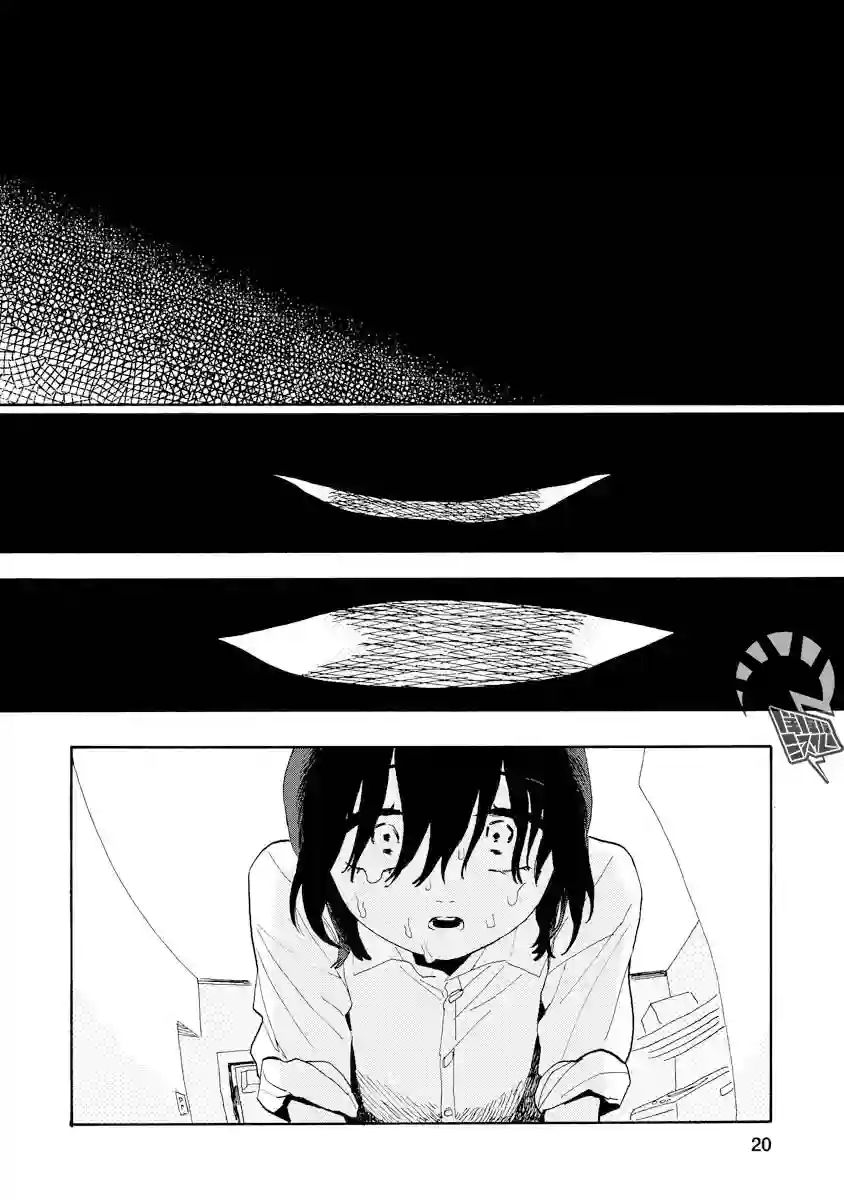 马上就会融化的冰太郎第07话