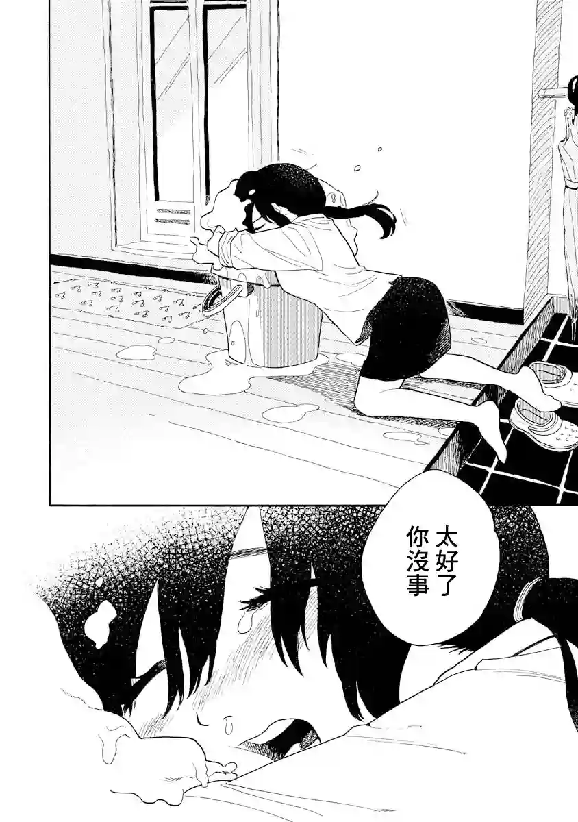 马上就会融化的冰太郎第07话