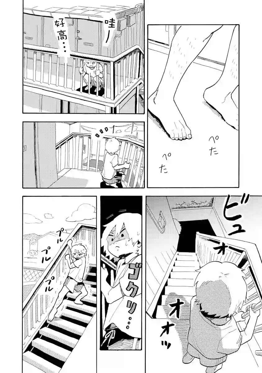 马上就会融化的冰太郎第07话