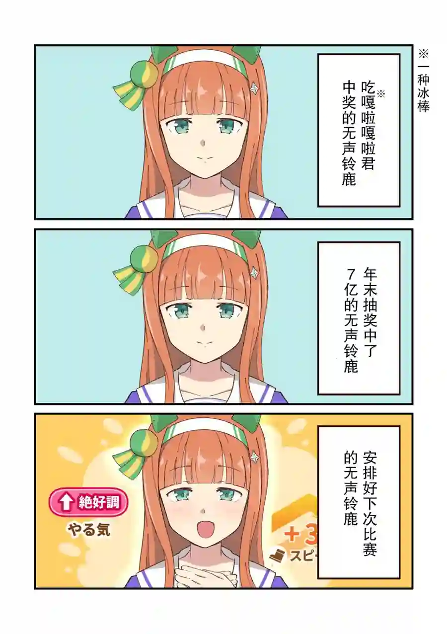 推特赛马娘同人部分杂图