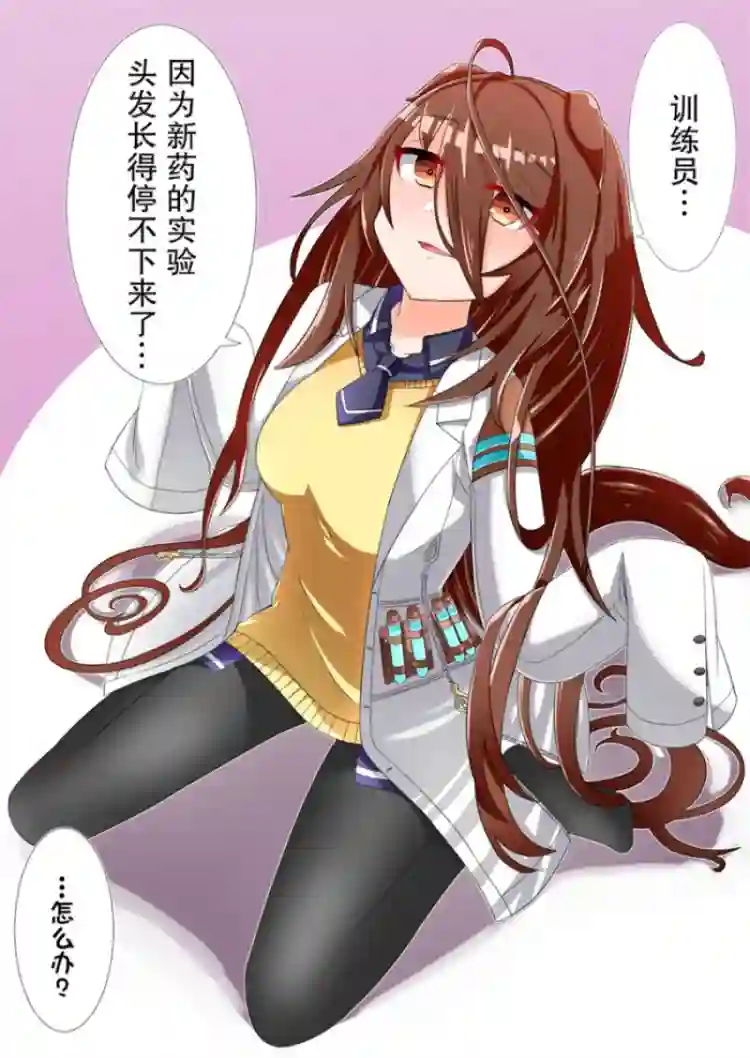 推特赛马娘同人部分杂图