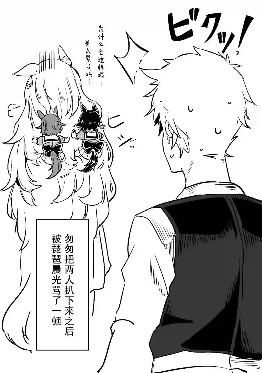 推特赛马娘同人部分杂图