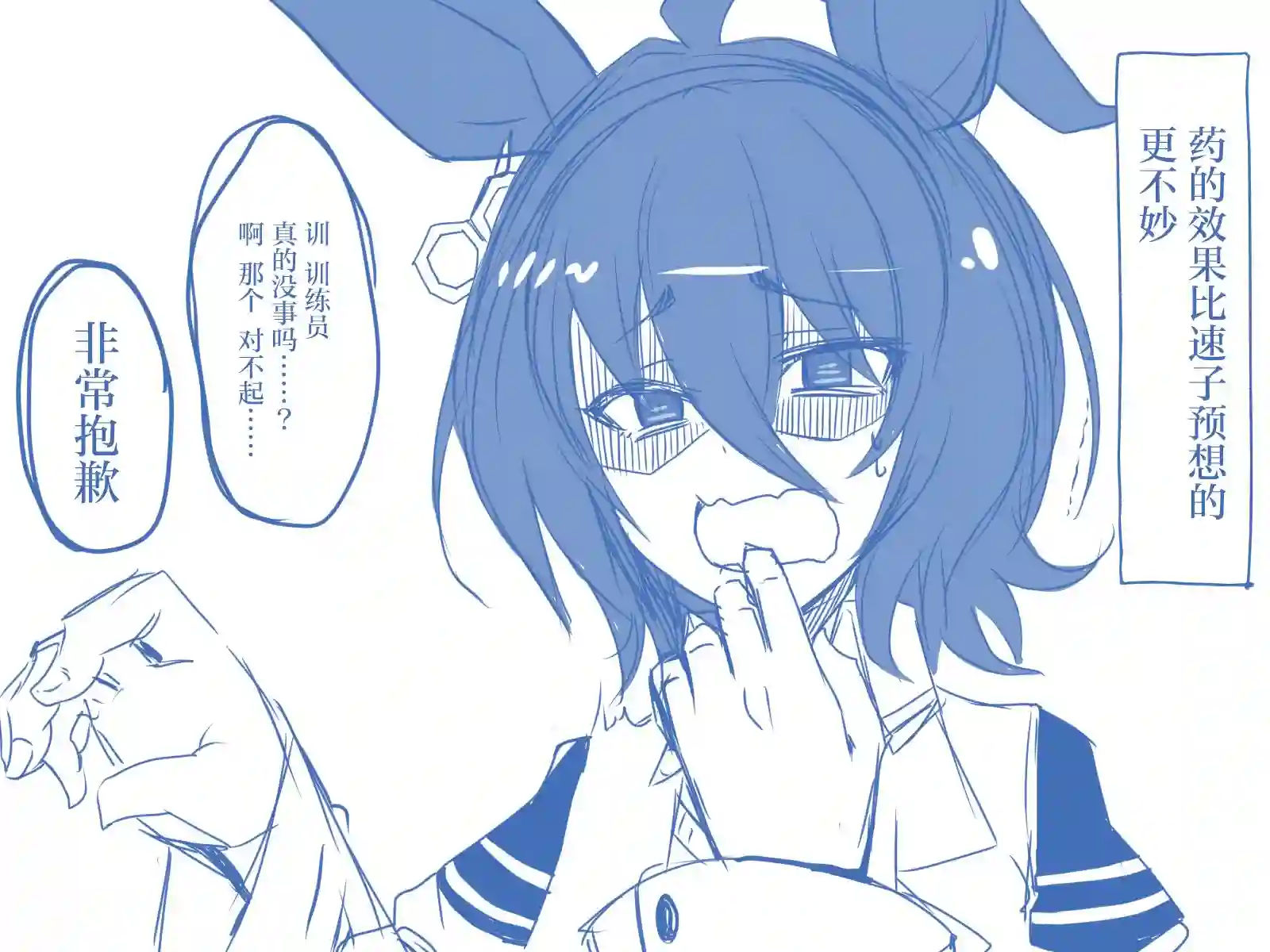 推特赛马娘同人速子是个笨蛋