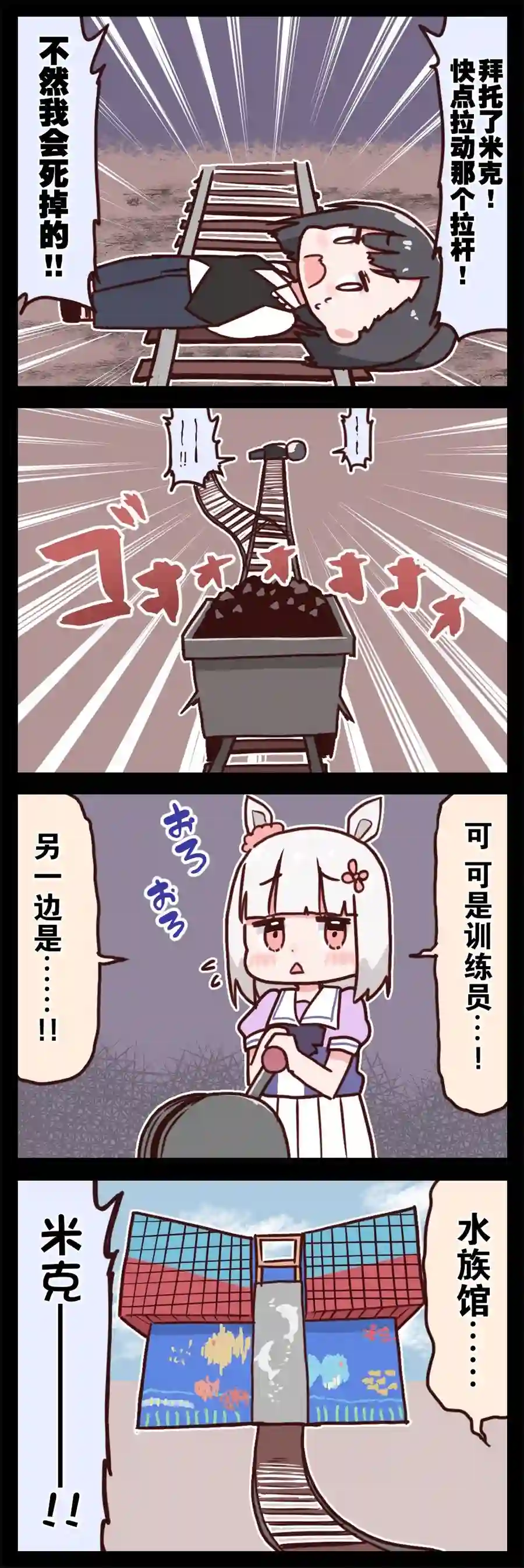 推特赛马娘同人桐生院葵四格