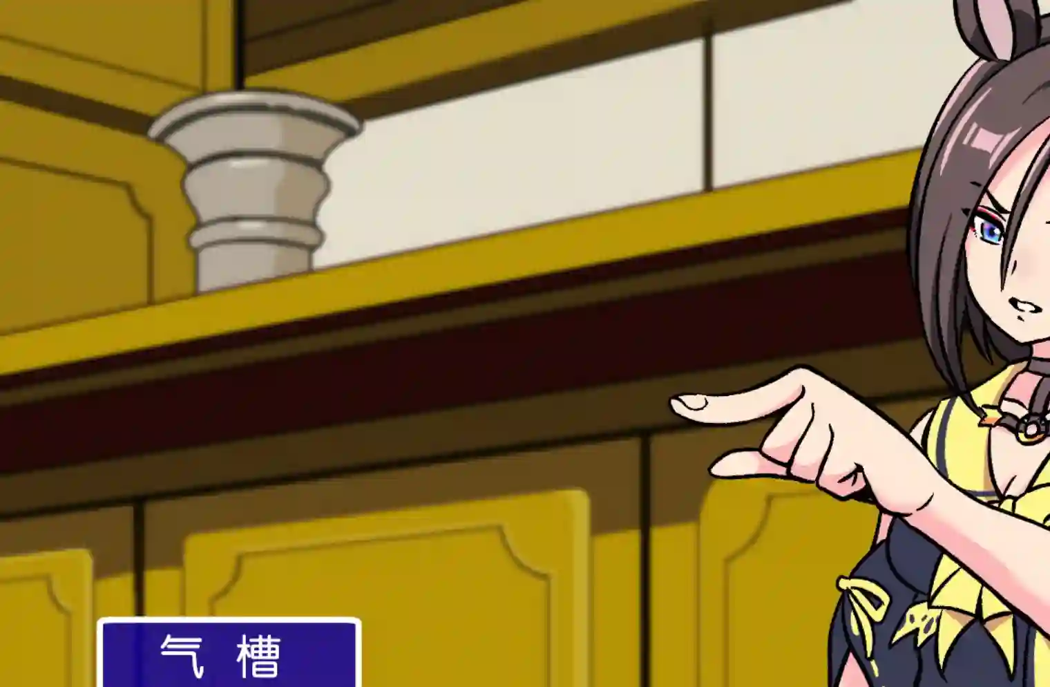 推特赛马娘同人逆转裁判X赛马娘