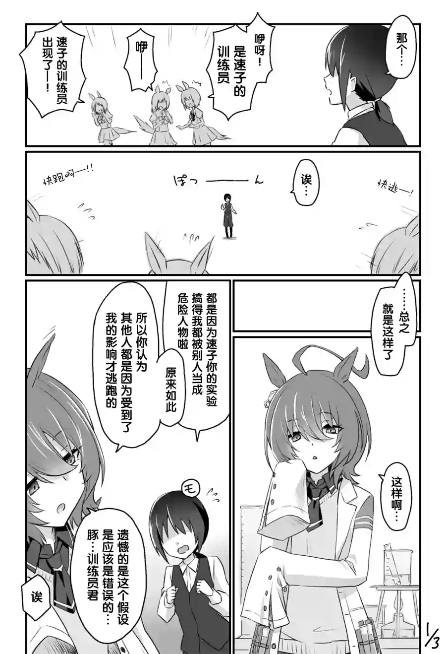 推特赛马娘同人眼中的色彩