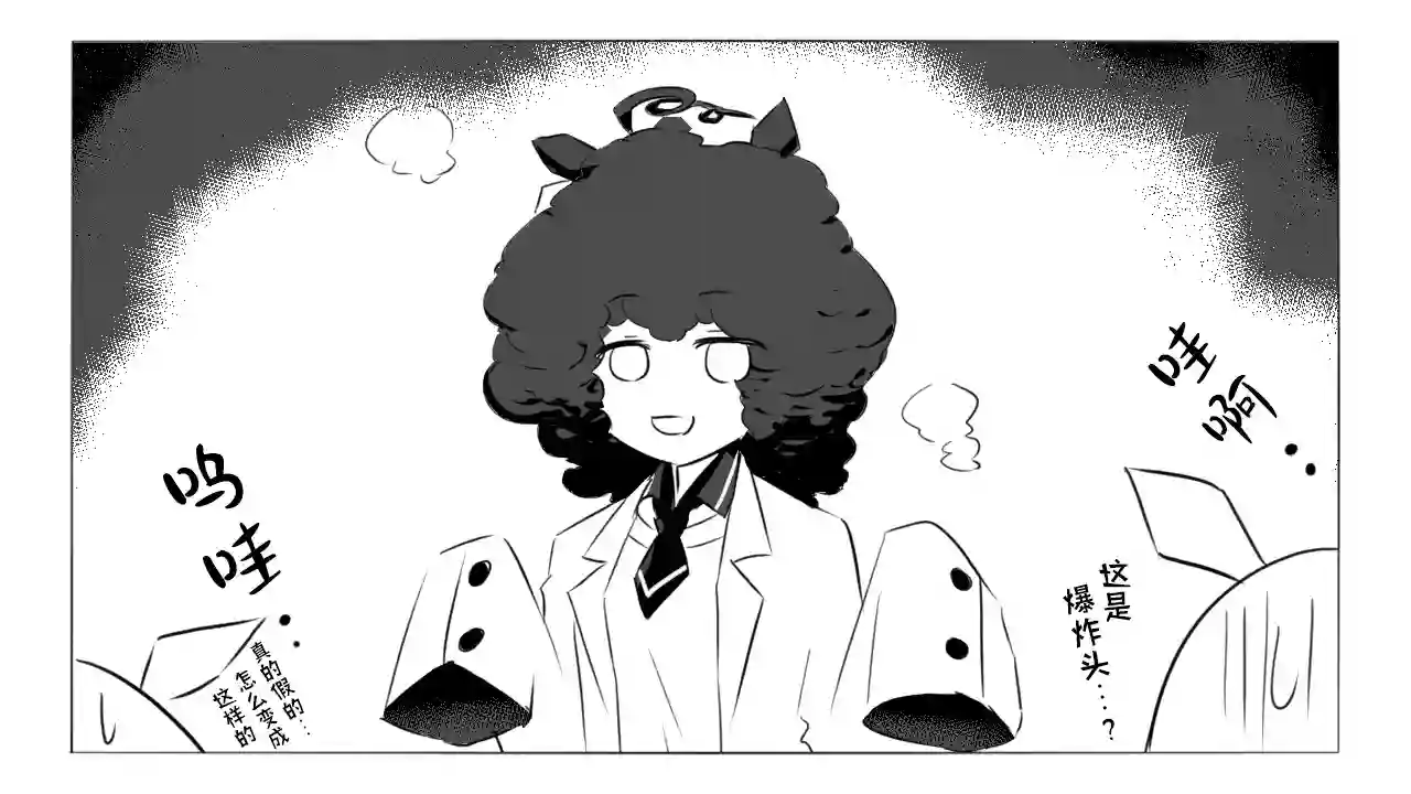 推特赛马娘同人速子跟大和杂图