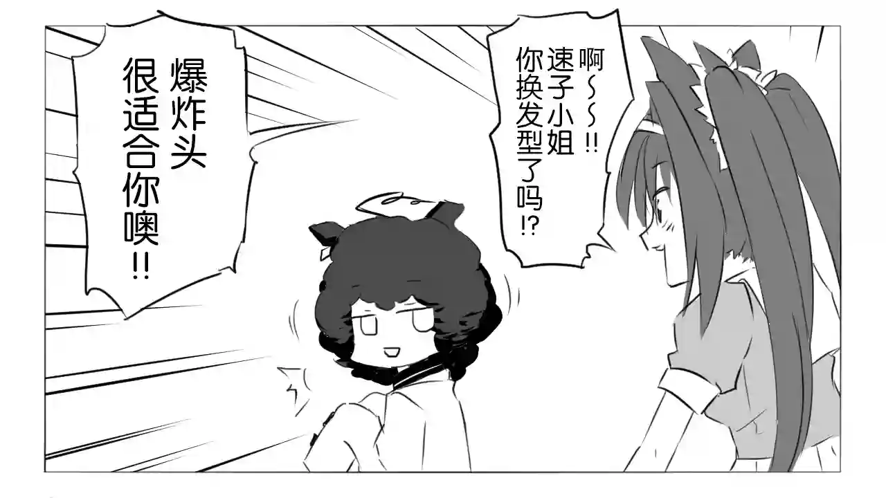 推特赛马娘同人速子跟大和杂图