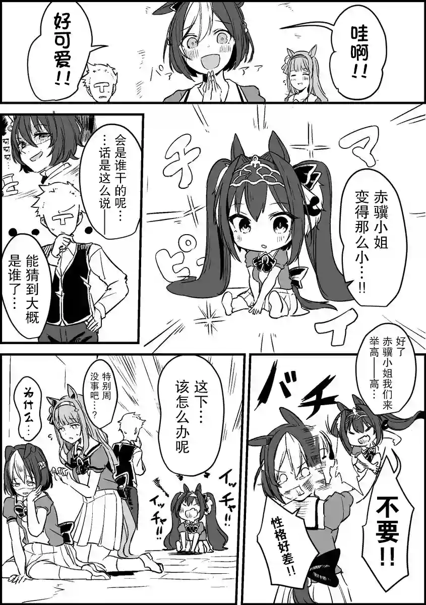 推特赛马娘同人大和跟伏特加