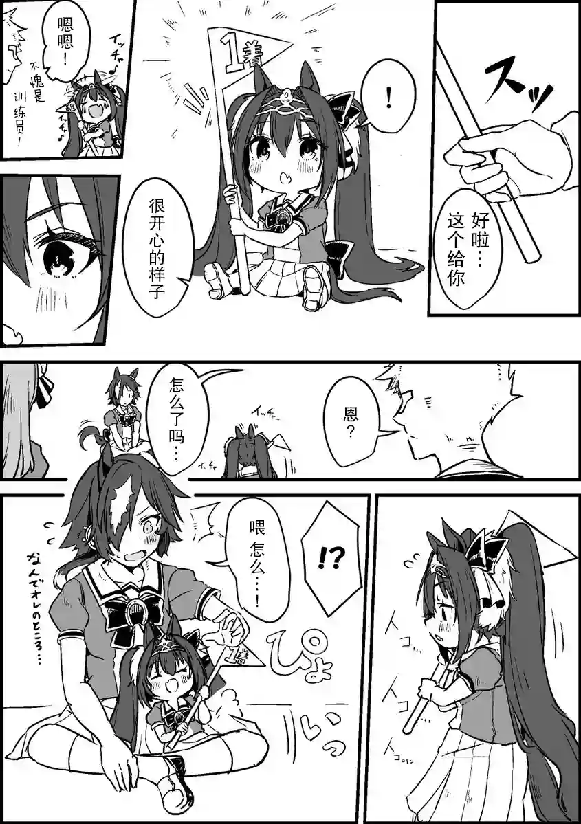 推特赛马娘同人大和跟伏特加