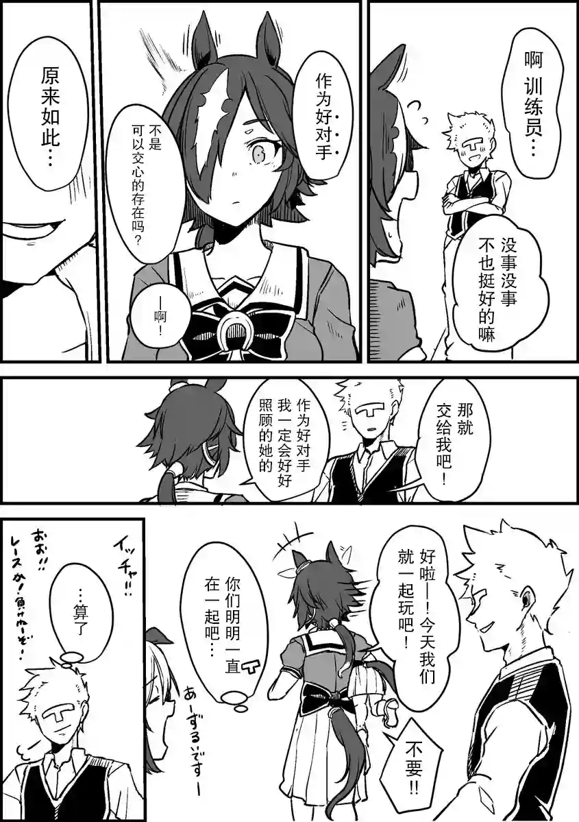 推特赛马娘同人大和跟伏特加