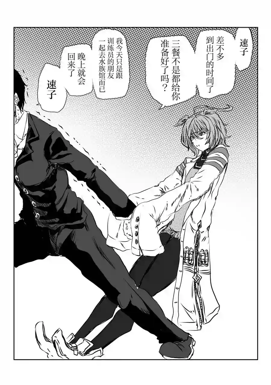 推特赛马娘同人速子跟训练员杂图