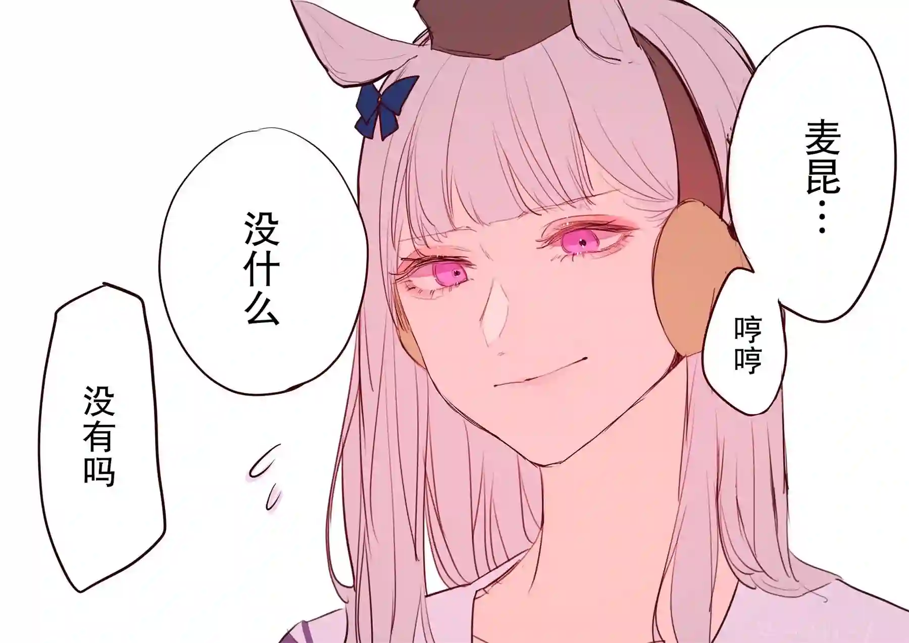 推特赛马娘同人黄金船跟麦昆杂图